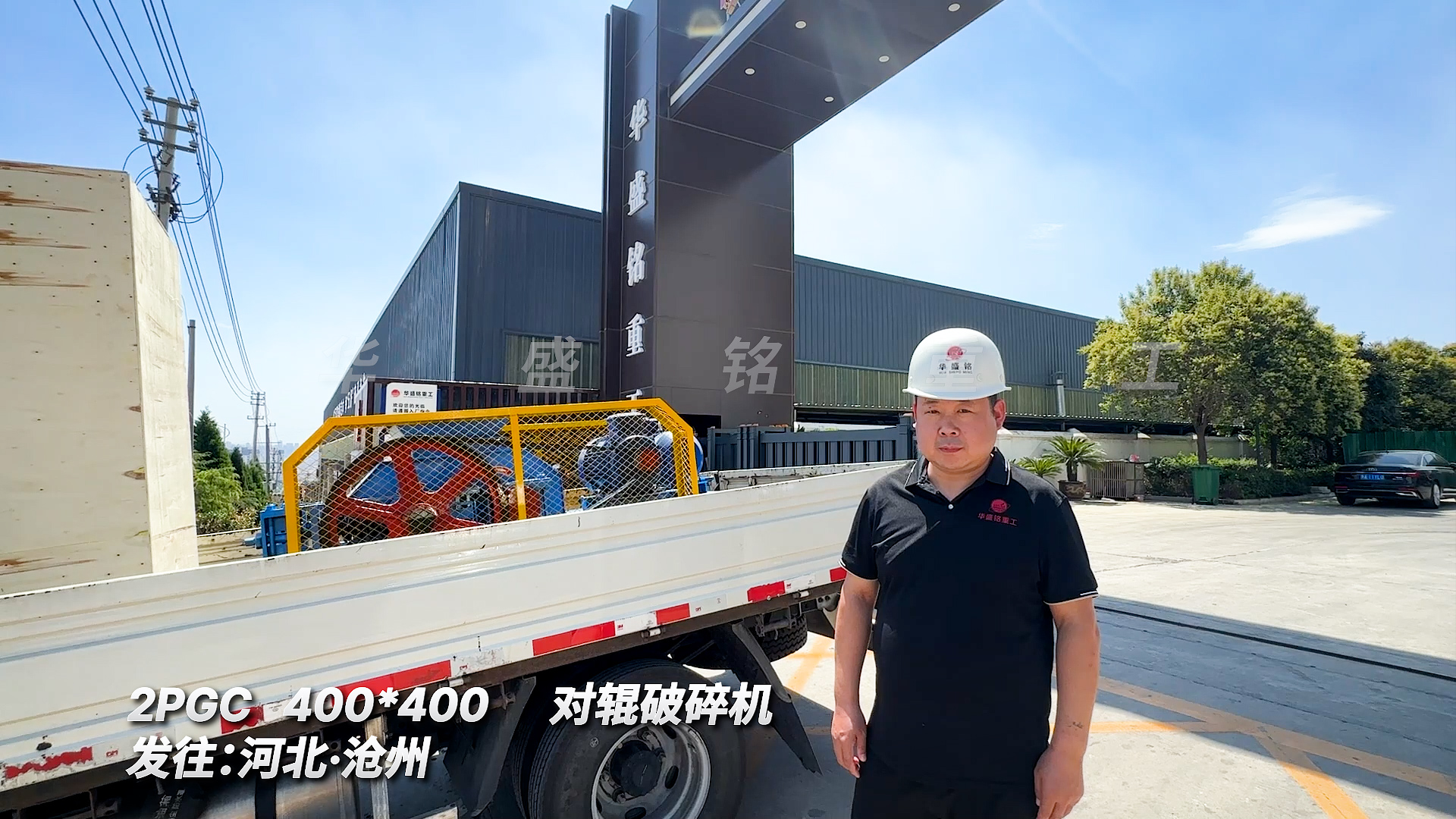 400x400型對(duì)輥破碎機(jī)發(fā)往河北滄州