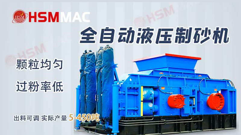 投資小回報快的破碎設(shè)備 液壓對輥機(jī)也能平民價