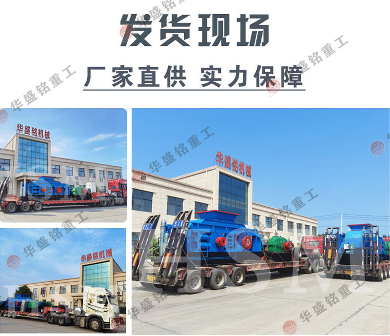 輥皮磨損快怎么辦 對輥破碎機(jī)這樣延長使用壽命