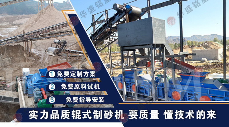 出砂干凈的對(duì)輥制砂機(jī)處理河卵石效果如何